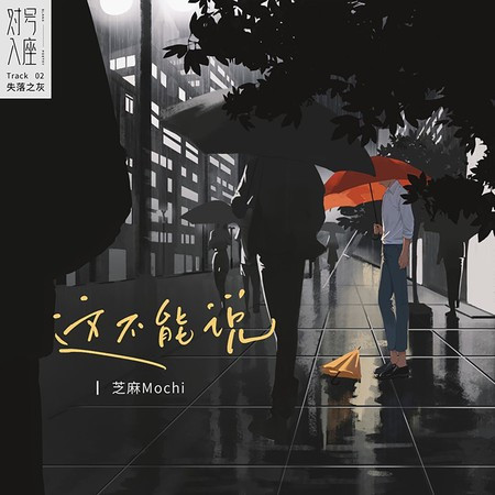 專輯封面