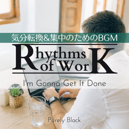 Rhythms of Work:気分転換&集中のためのBGM - I'm Gonna Get It Done