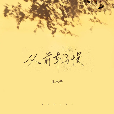 專輯封面