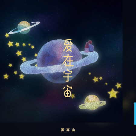專輯封面