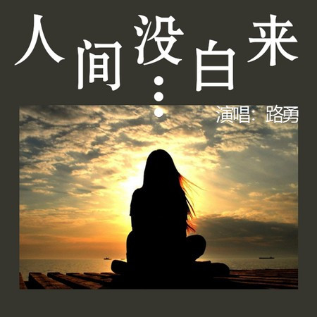 專輯封面