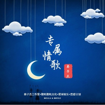 專輯封面
