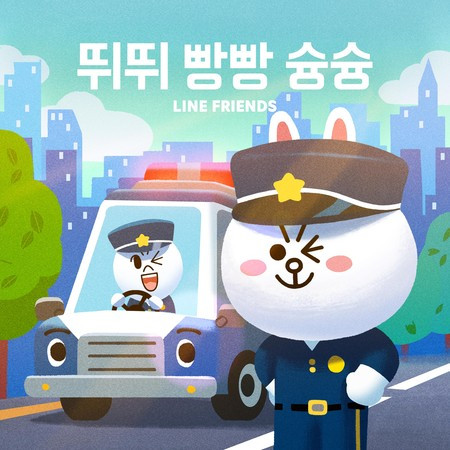 Beep Beep! Honk Honk! Zoom Zoom! - Kids Song (Korean Ver.)