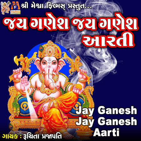 Jay Ganesh Jay Ganesh Aarti