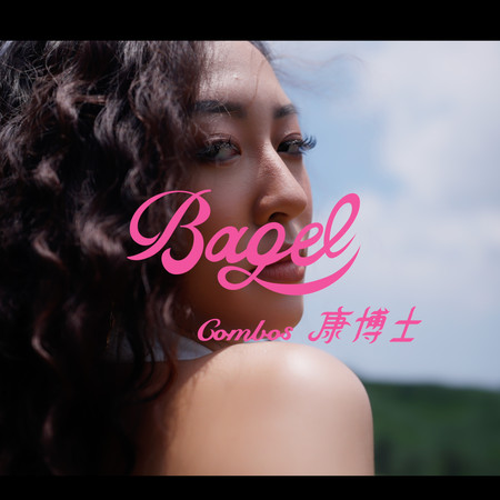 Bagel (feat. J.Voon) (single)
