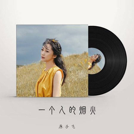 專輯封面