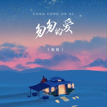 專輯封面