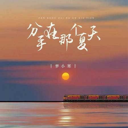 專輯封面