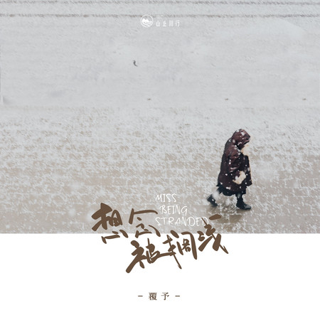專輯封面