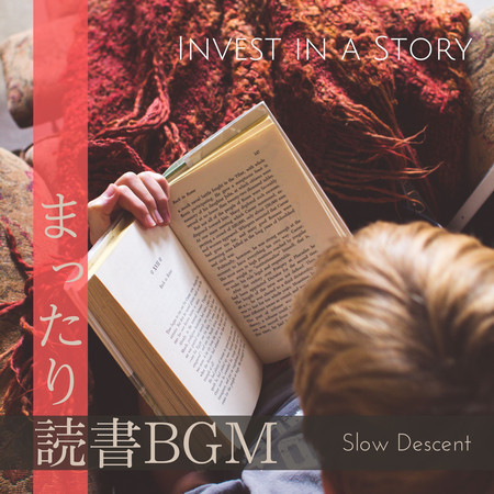 まったり読書BGM - Invest in a Story