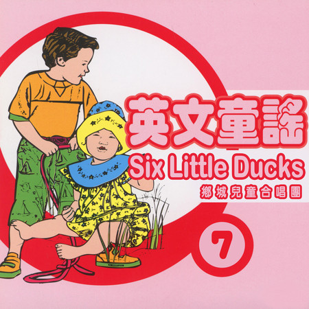 Six Little Ducks（英文童謠7）