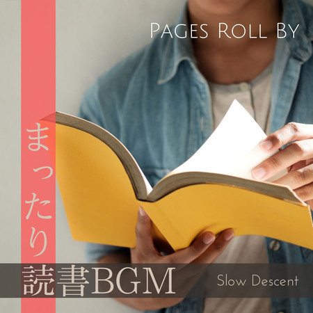 まったり読書BGM - Pages Roll By