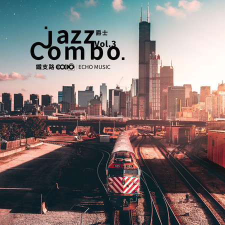 爵士Combo．鐵支路 Vol.3 Jazz Combo Vol.3