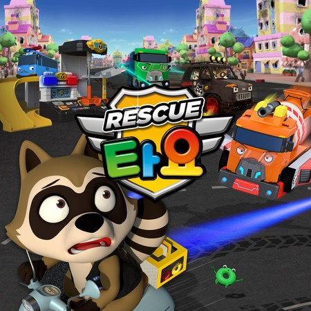 Police car Rescue Mission (Korean Version)