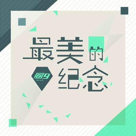 專輯封面