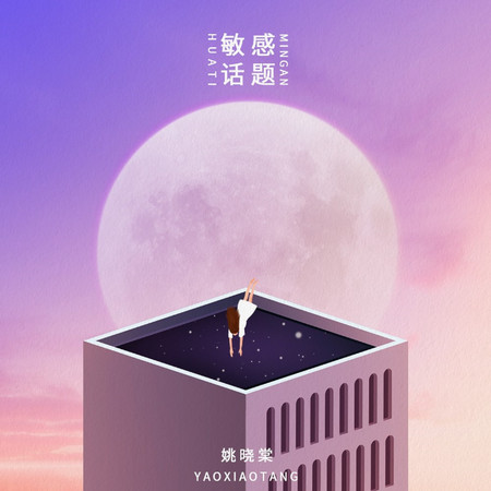 專輯封面