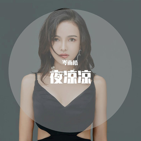 專輯封面