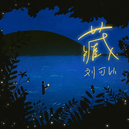 專輯封面