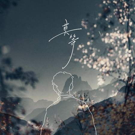 專輯封面