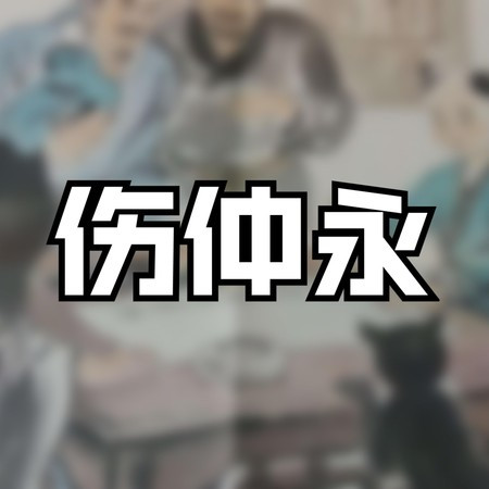 專輯封面