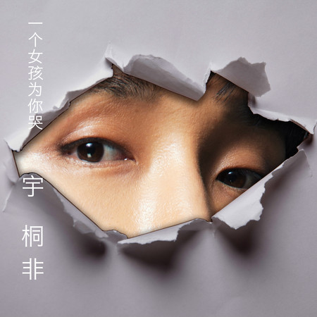 專輯封面
