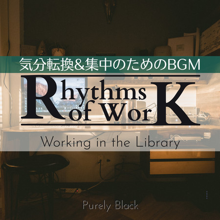 Rhythms of Work:気分転換&集中のためのBGM - Working in the Library