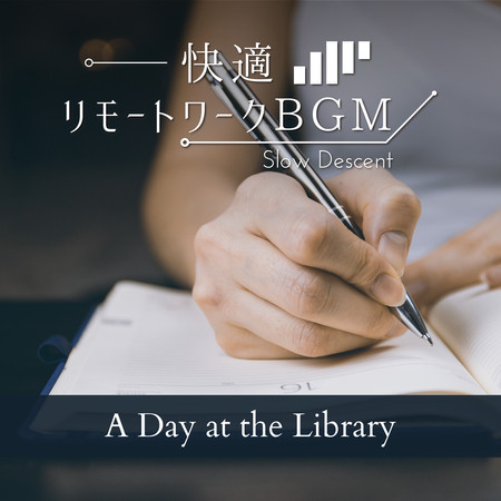 快適リモートワークBGM - A Day at the Library