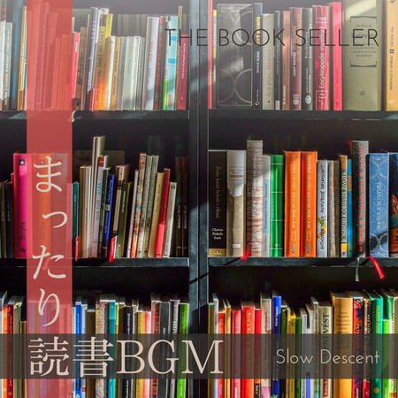 まったり読書BGM - The Book Seller