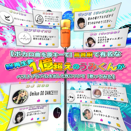 Inochini kirawareteiru