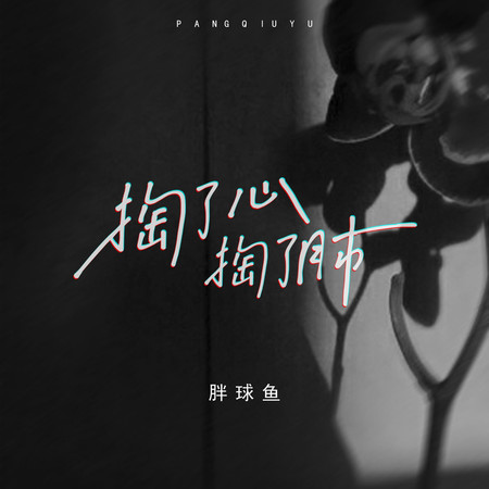專輯封面