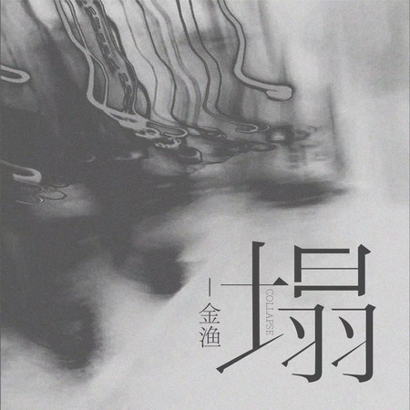 專輯封面