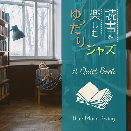 読書を楽しむゆったりジャズ - A Quiet Book