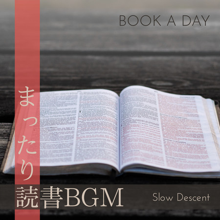 まったり読書BGM - Book a Day