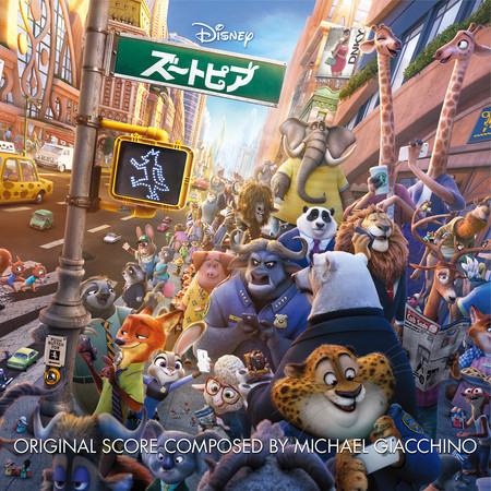 Work Slowly and Carry a Big Shtick (From "Zootopia"/Score)