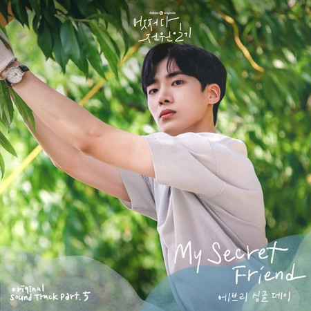 My Secret Friend