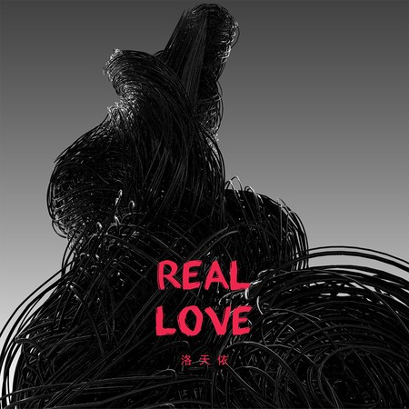 Real Love 專輯封面