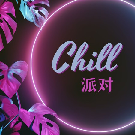 酒吧BGM