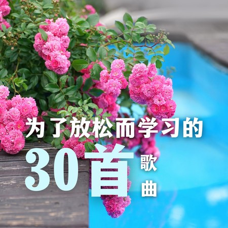 吸氣呼氣