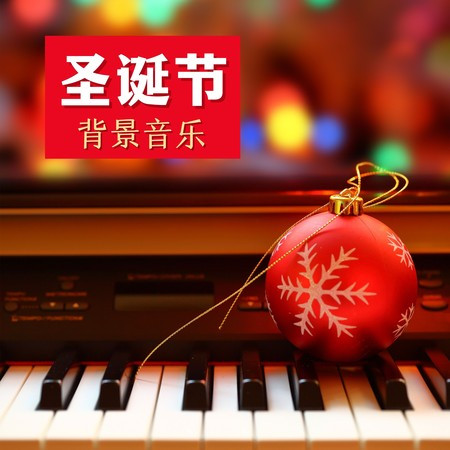 鋼琴曲