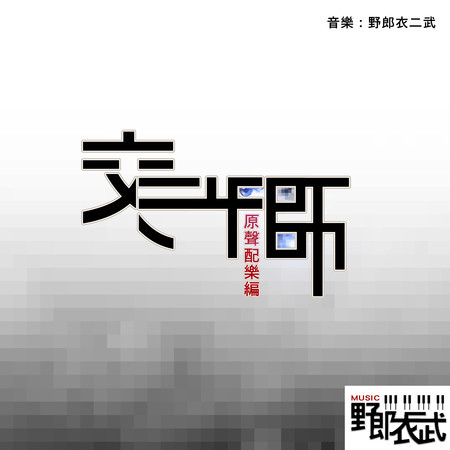 專輯封面