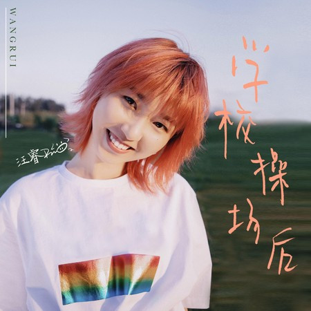 專輯封面