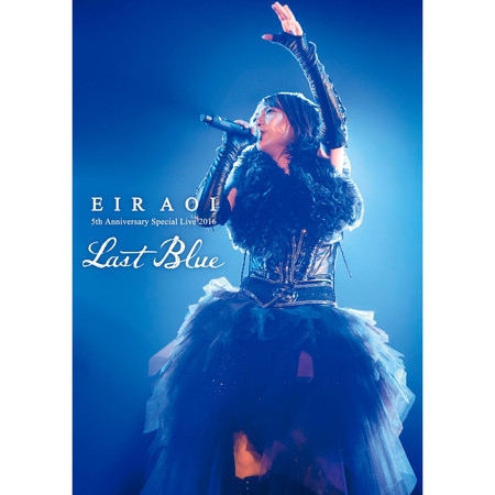 Eir Aoi 5th Anniversary Special Live 2016 LAST BLUE At Nihonbudokan