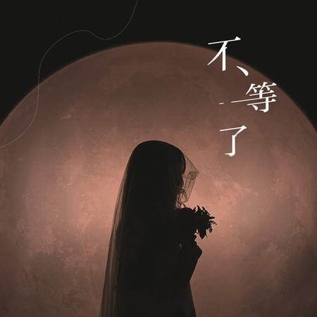 專輯封面