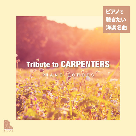 Tribute to Carpenters〜ピアノで聴きたい洋楽名曲 專輯封面