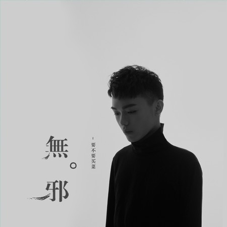 專輯封面