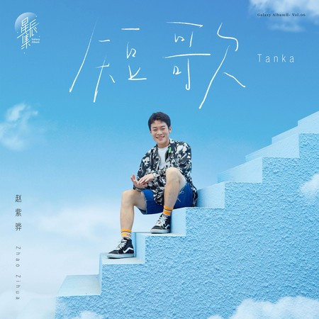 專輯封面