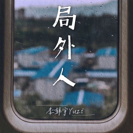 專輯封面