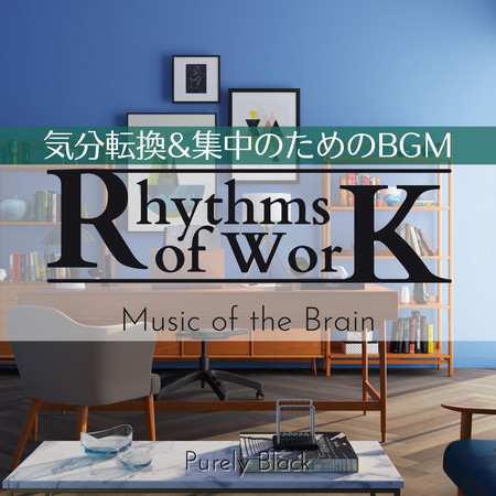 Rhythms of Work:気分転換&集中のためのBGM - Music of the Brain