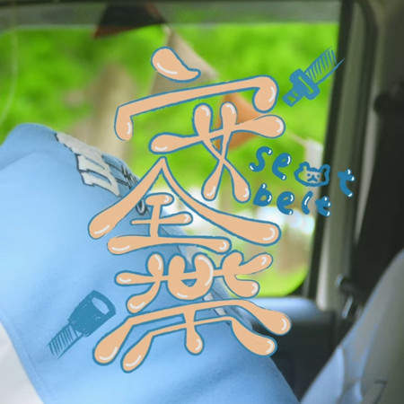 專輯封面