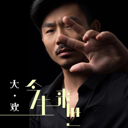 專輯封面